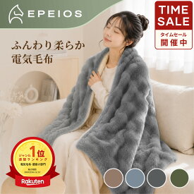 楽天週間1位！ 電気毛布 掛け敷き 大判 188*130cm ふわとろ毛布 電気ブランケット 膝掛け EPEIOS 12時間 タイマー付き 9段階温度 抗菌防臭 ダニ退治 自動電源オフ 丸洗い 電気ひざ掛け 省エネ 柔らかい