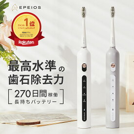 ＼4時間限定★20％OFFクーポン6/16 23:59まで／EPEIOS 電動歯ブラシ Okare! PRO ET005【2本替えブラシ付・270日間長持ち】音波歯ブラシ 強力洗浄 4時間急速充電 歯ブラシ 音波電動歯ブラシ 静音 歯磨き 2分間タイマー 音波振動歯ブラシ IPX7防水 丸洗い可 ギフト プレゼント