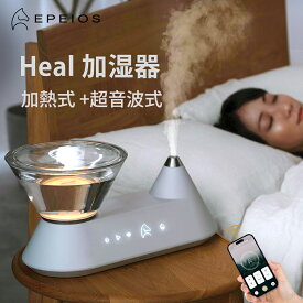 エペイオス EPEIOS Heal 加湿器 超音波式 加熱式 卓上 除菌 スチーム式 アプリ操作 Wifi遠隔操作 静音 PTC抗菌 タンク水除菌 上部給水 LEDライト アロマ/ライト/サウンド M501A エペイオス ギフト HM501