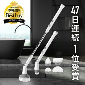 【800円OFF★4/24 20:00~4/27 09:59迄】高評価★4.35 Epeios 正規品 バスポリッシャー 天井まで届く最長114cm 4種のブラシ 角度速度調整 高速回転 収納 組立簡単 コードレス 充電 90分稼働 黒カビ 水垢対策 玄関 洗車 窓 床 ベランダ【長期12ヶ月保証】HM115 エペイオス