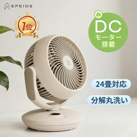 【クーポンで30%OFF】楽天1位！ サーキュレーター DCモーター コードレス 静音 首振り 洗える 扇風機 小型 衣類乾燥 省エネ 部屋干し 全分解 丸洗い 3D 卓上 梅雨 空気循環 結露防止 パワフル コンパク おしゃれ エペイオス(Epeios)