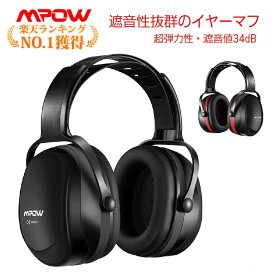 ＼マラソン限定15%OFFで2,948～／イヤーマフ聴覚過敏 防音 イヤーマフ 大人用 ノイズキャンセリング 耳栓 騒音軽減 遮音値36dB 折り畳み型 認証済み 聴覚保護 耳覆い 工場・航空関連・加工作業などに対応 mphp044bb