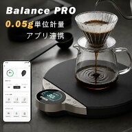 「限定20%OFFクーポン」EPEIOS コーヒースケール Balance Pro スケール 0.05g単位 3.0kg【アプリ連携】キ…