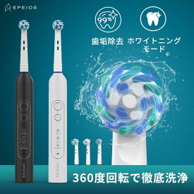 ＼期間限定★15％OFFクーポン／EPEIOS 電動歯ブラシ 回転式 OKare! Loop ET007 3種ブラシセット 2分タイマー 360°洗浄 60日間長持ち 超高速回転 3モード IPX7丸洗い ホワイトニング 歯垢除去 着色除去 黄ばみ対策 ギフト プレゼント