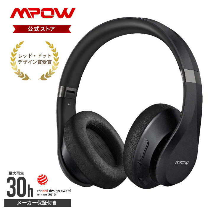 楽天市場 レッド ドット デザイン賞を受賞 Mpow H ワイヤレスヘッドホン Bluetooth 5 0 ノイズキャンセリング 有線 無線 最大50時間再生 マイク内蔵 折りたたみ ヘッドフォン ブルートゥース Qcc3034 密閉型 Sbc c Aptx Aptx Hd対応 エムパウジャパン楽天市場店