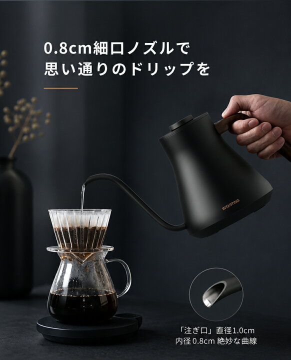 楽天市場】本日限定！【20%OFFクーポン】intasting 電気ケトル 