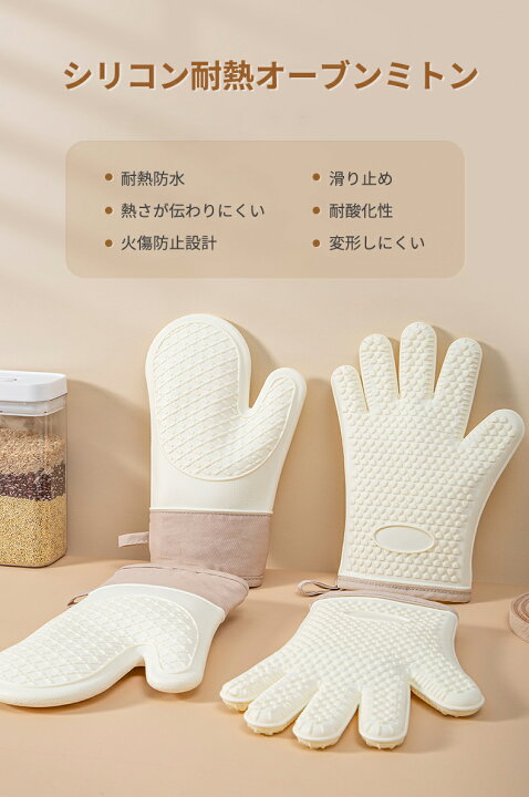 楽天市場】＼週末限定P10／オーブンミトン 耐熱 防水 シリコン 両手用 