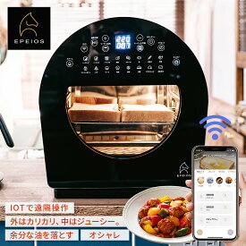 【5000円OFF★4/24 20:00~4/27 09:59迄】Epeios FoElem Chef ノンフライオーブン 自動清浄 スチーム機能 WIFI遠隔操作 14L 大容量 油なし 360°熱風循環 ノンフライヤー IOT機能 タイマー 手入れ簡単 一台六役 エペイオス EPAO502