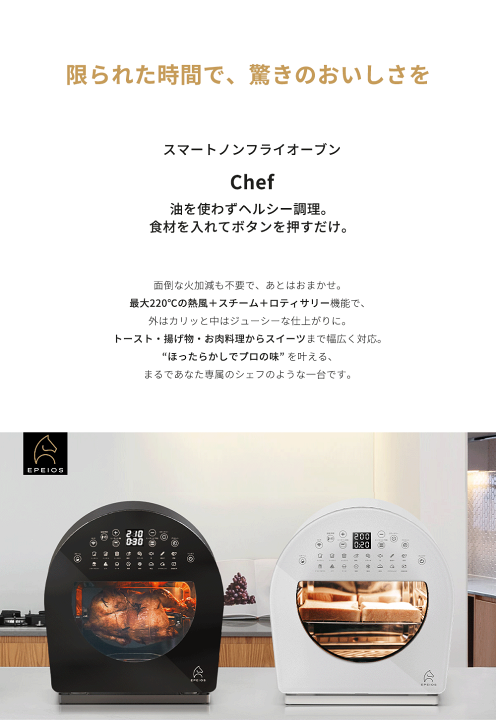 EPEIOS Epeios ノンフライオーブン 1台6役 家庭用 大容量 14L 3