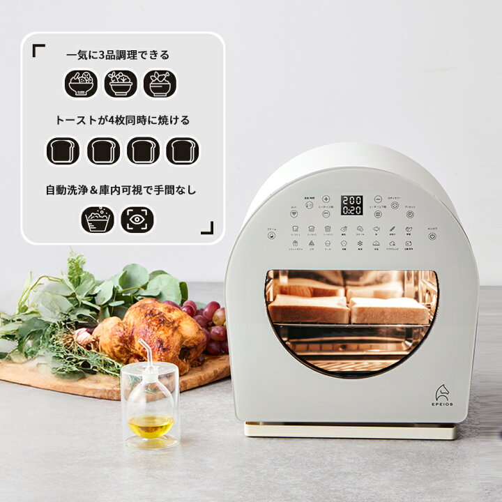 楽天市場】【クーポンで33,880円～】楽天1位！エペイオス Epeios Chef 