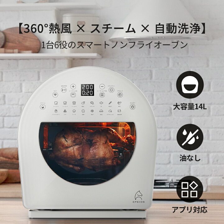 楽天市場】【クーポンで33,880円～】楽天1位！エペイオス Epeios Chef 