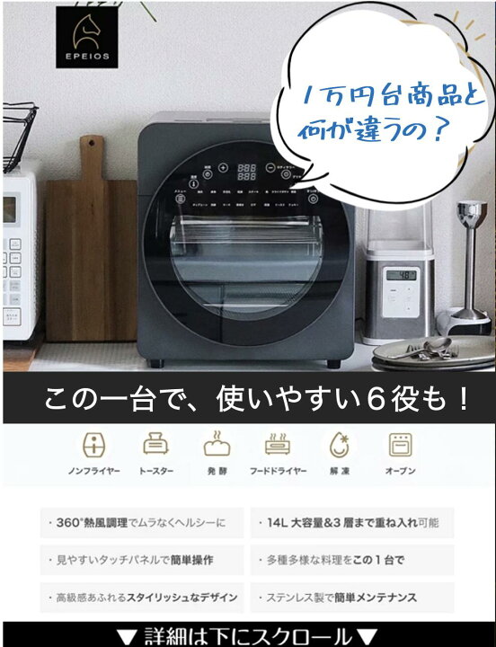 楽天市場】【複数人気番組にて紹介】 1台6役 Epeios ノンフライ 