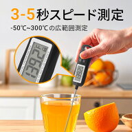 【9/4 20:00～9/11 01:59★限定価格1,200円】＼楽天1位／Epeios 料理用温度計 料理温度計 油 温度計 料理…