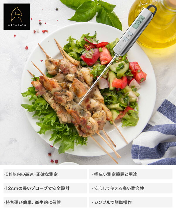 楽天市場 楽天ランキング連続１位 評価 4 63点 クッキング温度計 シンプルでかんたん操作 料理用温度計 50 300 キッチン アウトドア キャンプ 揚げ物 油 お風呂 お湯 ミルク 低温調理など 温度管理 1年間安心保障 365日出荷 エムパウジャパン楽天市場店