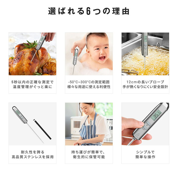 楽天市場】【楽天1位】【蓋付き 衛生的に保管】評価☆4.63点 クッキング温度計 5秒で瞬時に計測 料理用 -50℃〜300℃ デジタル 自動で電源オフ 摂氏/華氏 オシャレ 温度計 料理 デジタル 軽量 収納 アウトドア キャンプ 揚げ物 温度管理 日本語取説 : エムパウジャパン楽天 ... 楽天市場】【楽天1位】【蓋付き 衛生的に保管】評価☆4.63点 クッキング温度計 5秒で瞬時に計測 料理用 -50℃〜300℃ デジタル 自動で電源オフ 摂氏/華氏 オシャレ 温度計 料理 デジタル 軽量 収納 アウトドア キャンプ 揚げ物 温度管理 日本語取説 : エムパウジャパン楽天 ...