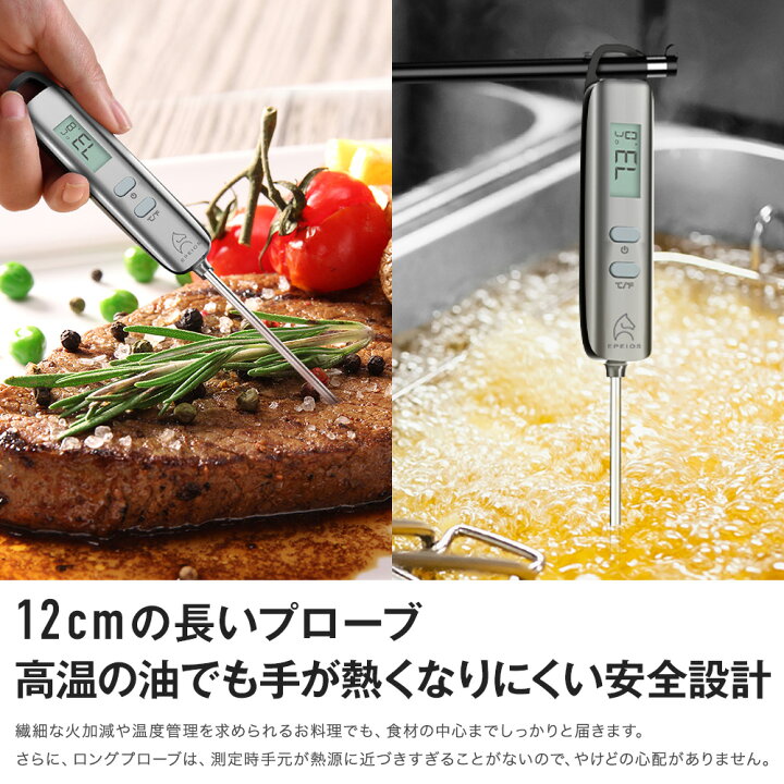 オープニング大セール】 クッキング温度計 キッチン ミルク 料理 揚げ物 調理 食品温度計 料理用温度計 クッキング温度計 キッチン ミルク 料理 揚げ物 調理 食品温度計 料理用温度計