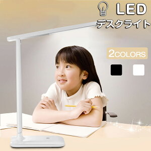 Led デスクライト 学習机の通販 価格比較 価格 Com Led デスクライト 学習机の通販 価格比較 価格 Com