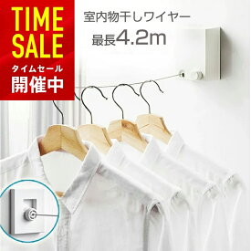 楽天市場 洗濯 ロープ 日用品雑貨 文房具 手芸 の通販