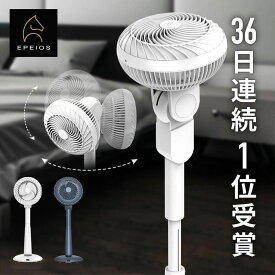 ＼スーパーSALE限定10％OFF／【 めざましテレビで紹介されました 】 Epeios 扇風機 DC サーキュレーター 省エネ1日0.2円 対応24畳 静音 22db 360°3D 12段階風量 自動風量切替 アロマ機能付き エコ扇風機 赤ちゃんにも安心 快適な風 季節問わず使える 暑さ対策