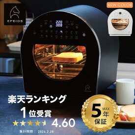 【TV話題 マツコの知らない世界・王様のブランチ紹介】Epeios FoElem Chef ノンフライオーブン スチーム機能 14L大容量 油なし 電気フライヤー IOT連携 自動清浄 タイマー付 エアフライヤー ヘルシー調理 1台6役