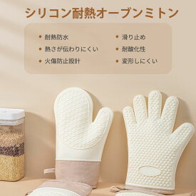 オーブンミトン 耐熱 防水 シリコン 両手用 キッチングローブ 耐熱グローブ オーブン手袋 耐熱300℃ キッチン 5本指+2本指セット シリコングローブ シリコン ミトン手袋 耐熱防水 滑り止め かわいい 鍋つかみ 2枚セット 滑り止め 左右手兼用