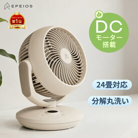 ＼完売御礼／【予約販売・6月下旬入荷予定】1時間たった0.22円 サーキュレーター DCモーター 静音 首振り 洗える 扇風機 小型 衣類乾燥 省エネ 部屋干し 全分解 丸洗い 3D 卓上 梅雨 空気循環 結露防止 パワフル コンパク おしゃれ エペイオス(Epeios)