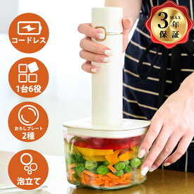 【レビューで実用特典プレゼント】コードレス フードプロセッサー EPEIOS TINT 700mlガラス製 4枚刃 離乳食 肉ミンチ 大根おろし スムージー 泡立て 多機能 ミキサー ブレンダー