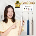 【テレビ紹介】 電動歯ブラシ 音波歯ブラシ 電動ハブラシ EPEIOS Okare! ET003 音波式 高周波振動 充電式 USB充電 IPX7防水 静音 最大180日使用 4モード 2分タイマー 替えブラシ セット 歯垢ケア デンタルケア オーラルケア プレゼント ギフト