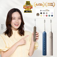 【新色登場】テレビ紹介 電動歯ブラシ 音波歯ブラシ 電動ハブラシ EPEIOS Okare! ET003 音波式 高周波振…