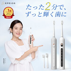 EPEIOS 電動歯ブラシ Okare! PRO ET005【2本替えブラシ付・270日間長持ち】音波歯ブラシ 強力洗浄