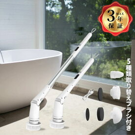 Epeios 正規品 バスポリッシャー 最大3年保証 電動お掃除ブラシ お風呂掃除機 天井まで届く最長109cm 5種のブラシ 電動掃除ブラシ 角度速度調整 高速回転 収納 組立簡単 コードレス 充電 200分稼働 黒カビ エペイオス【最大3年保証】