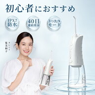 【口臭対策・歯垢除去】口腔洗浄器 ジェットウォッシャー EPEIOS Okare! JETコードレス 口内洗浄器 歯間…