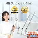 ＼マラソン限定1000円OFF／楽天1位 高評価★4.35 バスポリッシャー お風呂掃除機 天井まで届く最長135cm 5~7種のブラ…
