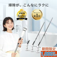 ＼マラソン限定1000円OFF／楽天1位 高評価★4.35 バスポリッシャー お風呂掃除機 天井まで届く最長135cm …