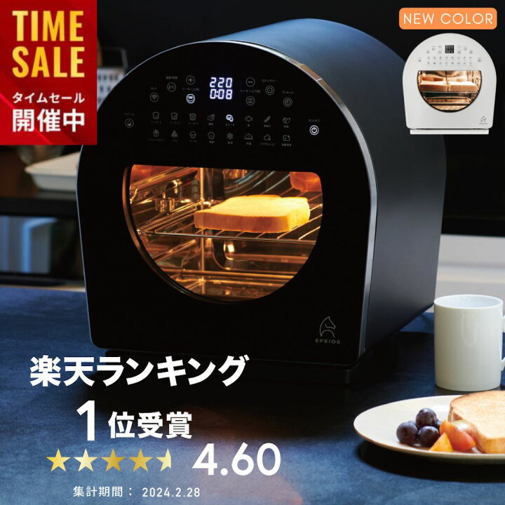 楽天市場】【クーポンで33,880円～】楽天1位！エペイオス Epeios Chef 