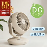 ＼1時間たった0.22円／ サーキュレーター DCモーター 静音 首振り 洗える 扇風機 小型 衣類乾燥 省エネ …