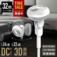 ＼スーパーSALE限定15％OFF／【 めざましテレビで紹介されました 】 Epeios 扇風機 DC サーキュレーター …