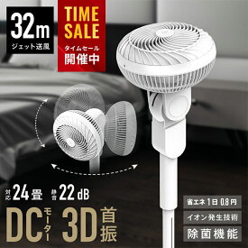 楽天1位！ Epeios サーキュレーター 扇風機 DC 省エネ1日0.2円 対応24畳 静音 22db 360°3D 12段階風量 自動風量切替 アロマ機能付き エコ扇風機 赤ちゃんにも安心 快適な風 季節問わず使える 耐久性・長寿命 口コミ高評価 暑さ対策