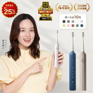 ＼マラソン限定★最大25%OFF／【テレビ紹介】 電動歯ブラシ 音波歯ブラシ 電動ハブラシ EPEIOS Okare! ET…