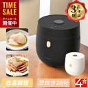 【マラソン限定15%OFF】【最大3年保証】Epeios 炊飯器 3合〜4合炊き 一人暮らし 二人暮らし向け 小型 おしゃれ 多機能 早炊き 保温 タイマー 雑穀米 おかゆ 玄米 低温調理 マイコン式 HUG コンパクト エコ炊飯 ミニ炊飯ジャー