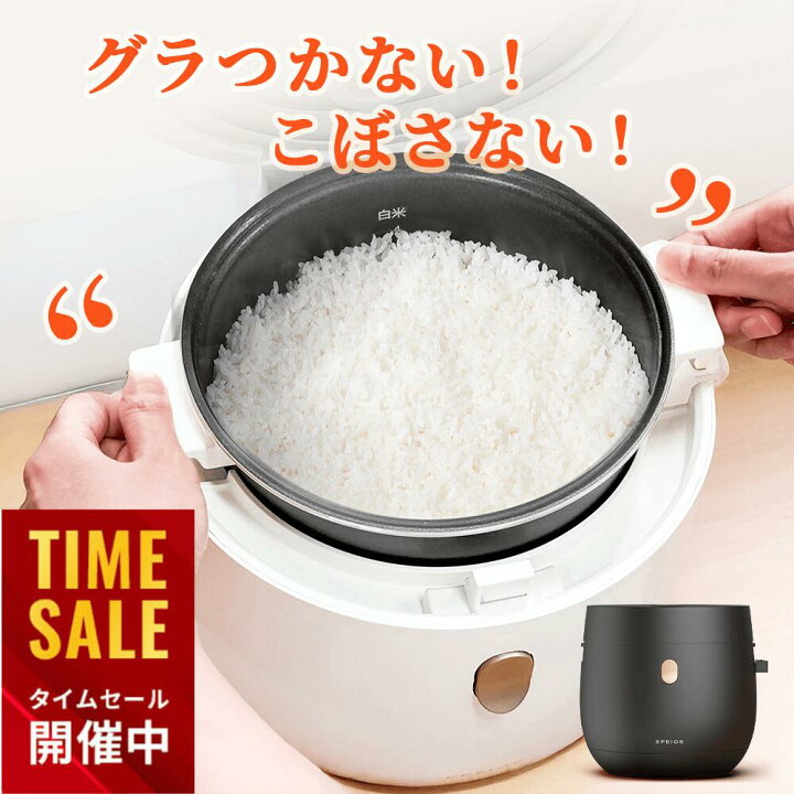 楽天市場】【20％OFFクーポン】楽天1位 エペイオス(Epeios) 炊飯器 4 