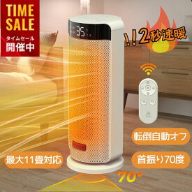 最短翌日配達！【楽天1位★P10倍】2秒速暖！ファンヒーター セラミックヒーター 電気ファンヒーター ヒーター 電気ヒーター 首振り70度/60度 リモコン付き 小型 コンパクト メモリー機能 3モード搭載 超静音 省エネ おしゃれ 転倒自動オフ 自動温度調整 脱衣所 EPEIOS