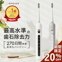 ＼スーパーSALE限定★20％OFF／電動歯ブラシ Okare! PRO EPEIOS【2本替えブラシ付・270日間長持ち】音波歯ブラシ 強力洗浄 4時間急速充電 歯ブラシ 音波式 デンタルケア 静音 歯磨き 2分間タイマー ET005 音波歯ブラシ IPX7防水 振動歯ブラシ 丸洗い可 口腔ケア