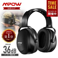 「大人気につき再入荷！」【楽天1位！テレビで紹介されました】Mpow 正規品 イヤーマフ 防音 聴覚過敏 子…