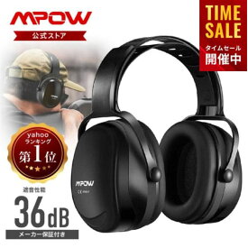 ＼マラソン限定15%OFFで2,948～／【楽天1位！テレビで紹介されました】Mpow 正規品 イヤーマフ 防音 聴覚過敏 子供用 大人用 ノイズカット 遮音 静か 遮音値36dB 折り畳み 調節可能 耳栓 聴覚敏感 自閉症 工場/作業/学校/通勤/地下鉄折りたたみ式 巾着袋付き mphp044bb