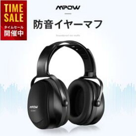 ＼マラソン限定15%OFFで2,948～／Mpow正規品 イヤーマフ 防音 聴覚過敏 子供用 大人用 ノイズカット 遮音 静か 遮音値36dB 折り畳み 耳栓 聴覚保護 聴覚敏感 自閉症 耳あて 工場/作業/学校など様々な場所に対応 集中 騒音対策 騒音軽減【巾着袋付き】mphp044bb