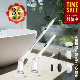 【マラソン限定1000円OFF】Epeios 正規品 バスポリッシャー 最大3年保証 電動お掃除ブラシ お風呂掃除機 天井まで届く最長109cm 5種のブラシ 電動掃除ブラシ 角度速度調整 高速回転 収納 組立簡単 コードレス 充電 200分稼働 黒カビ エペイオス【最大3年保証】