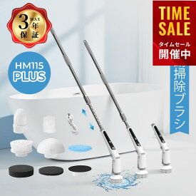＼マラソン限定800円OFFで5,140～／楽天1位 高評価★4.34 バスポリッシャー お風呂掃除機 天井まで届く最長135cm 5~7種のブラシ 電動掃除ブラシ 電動お掃除ブラシ 軽量 角度速度調整 高速回転 コードレス 床 窓 玄関 水垢対策 90分稼働 Epeios SC001 HM115P タイル 黒ずみ