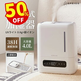 加湿器 大容量 加湿器 卓上 4L/6L 加湿機 加湿器 超音波 加熱式 抗菌 除菌 高熱抗菌 上から給水 加湿量650ml/h アロマ 恒湿機能 湿度センサー タイマー おしゃれ ウイルス対策 乾燥対策 エペイオス EPEIOS