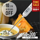 ＼マラソン限定15%OFFで1,182～／送料無料 蓋付き Epeios クッキング温度計 料理用温度計 食品温度計 5秒速読 料理用 …